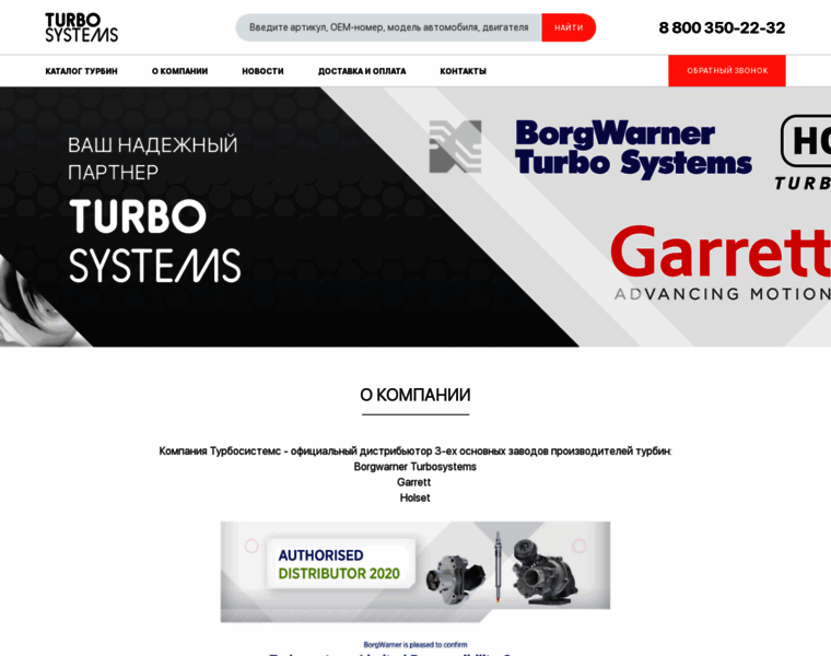 Turbosystems.ru thumbnail