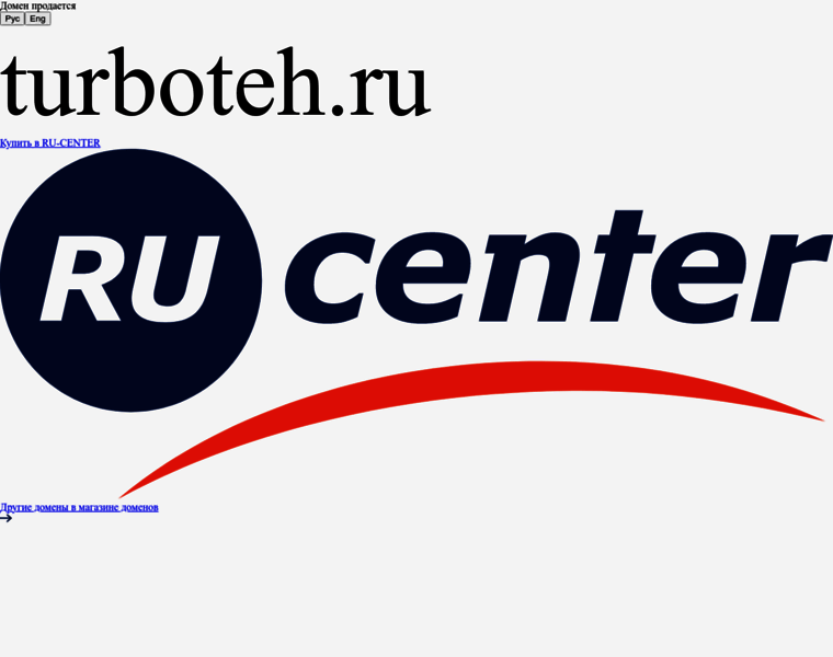 Turboteh.ru thumbnail