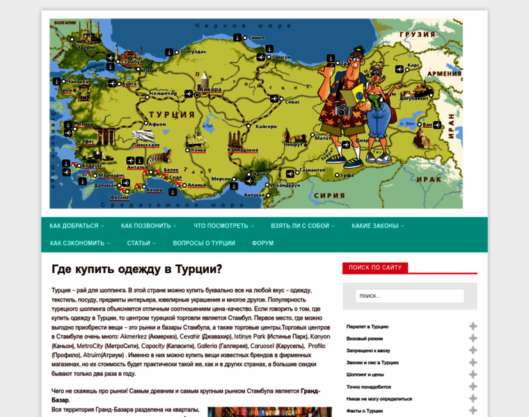 Turcia-tours.ru thumbnail