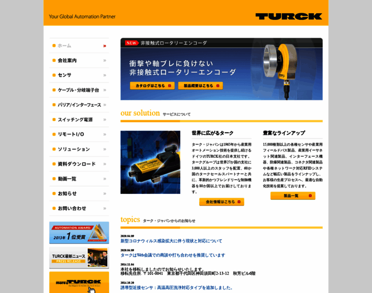 Turck.co.jp thumbnail