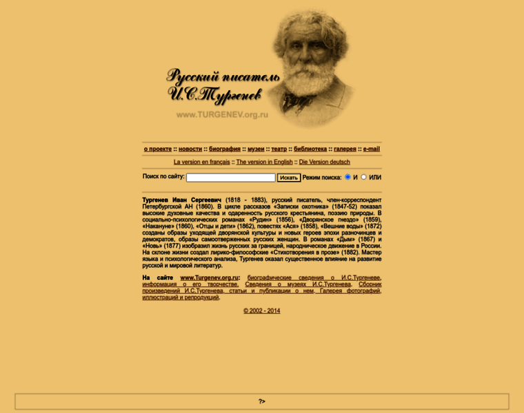 Turgenev.org.ru thumbnail Turgenev.org.ru thumbnail