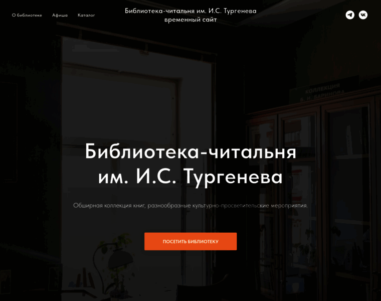 Turgenev.ru thumbnail Turgenev.ru thumbnail