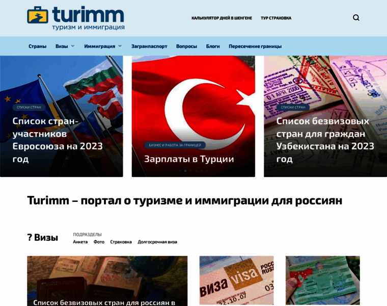 Turimm.com thumbnail