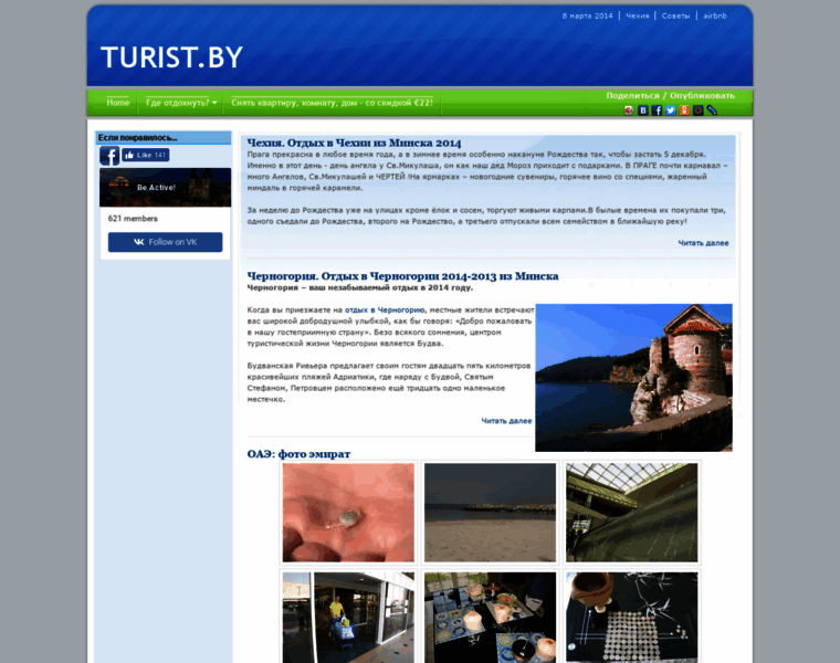 Turist.by thumbnail