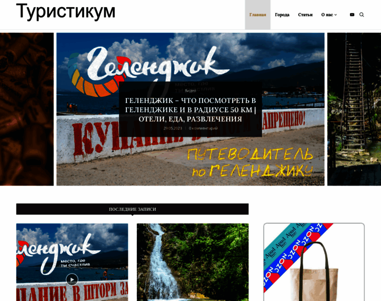 Turisticum.ru thumbnail