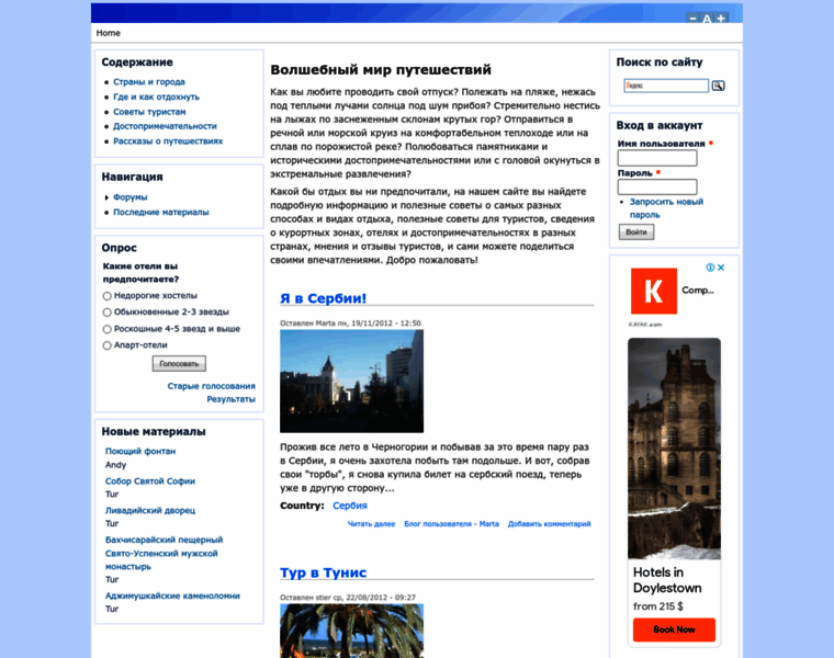 Turistke.ru thumbnail