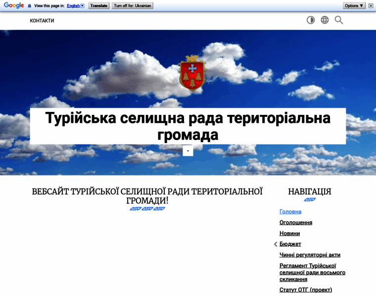 Turiyska-gromada.gov.ua thumbnail
