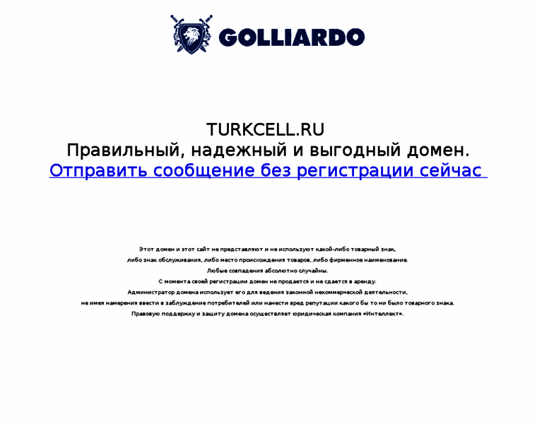 Turkcell.ru thumbnail