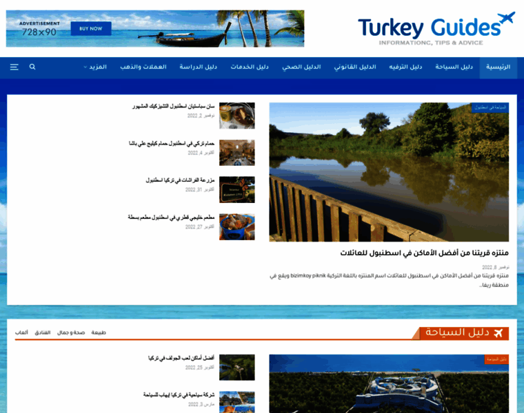 Turkey-guides.com thumbnail