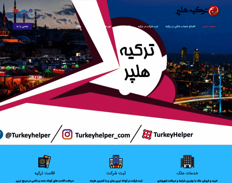 Turkeyhelper.com thumbnail