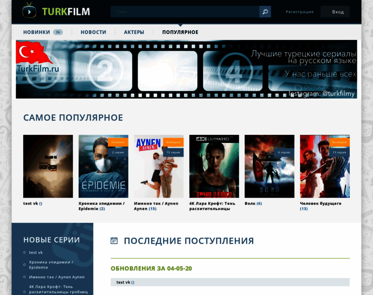 Turkfilm.ru thumbnail