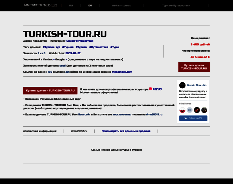 Turkish-tour.ru thumbnail