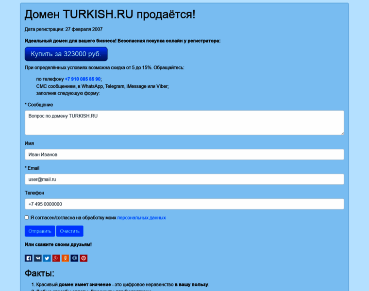 Turkish.ru thumbnail