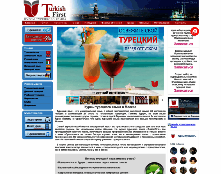 Turkishfirst.ru thumbnail
