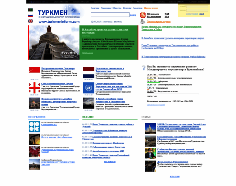 Turkmeninform.com thumbnail
