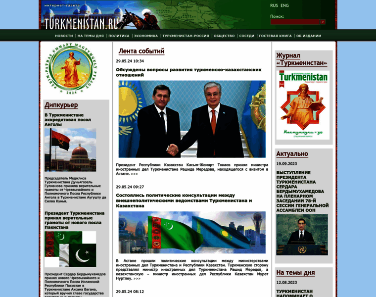 Turkmenistan.ru thumbnail