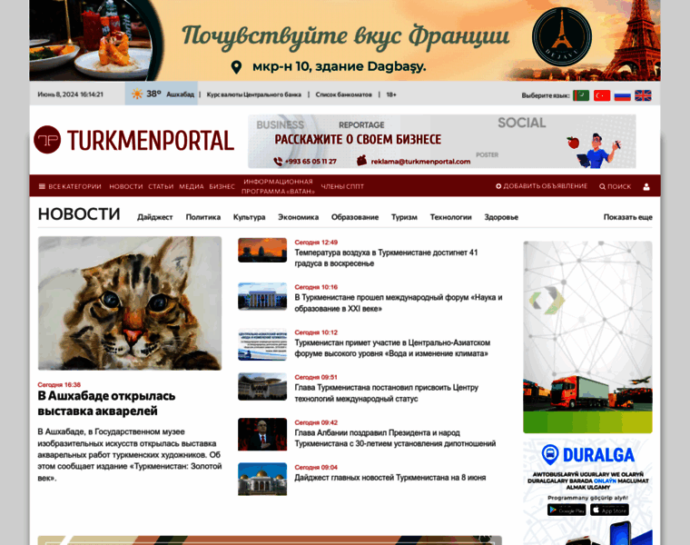 Turkmenportal.com thumbnail