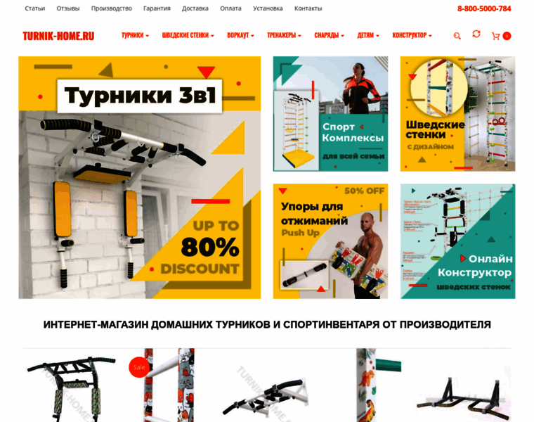 Turnik-home.ru thumbnail