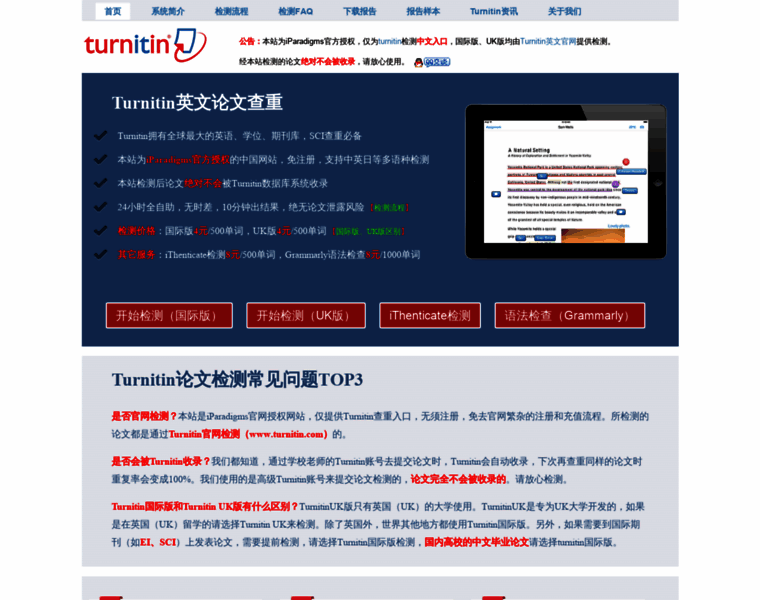 Turnitinuk.net.cn thumbnail