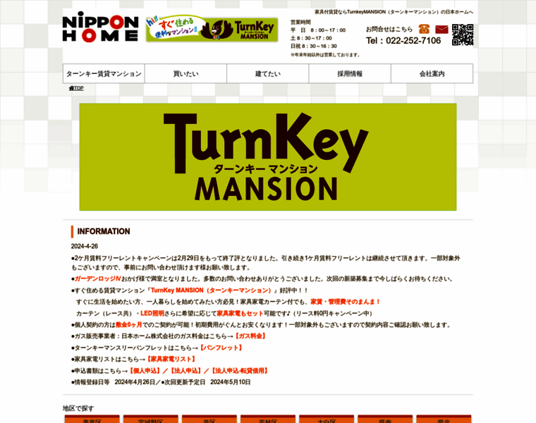 Turnkey-nippon.com thumbnail