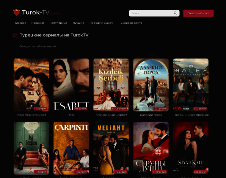 Turok-tv16x.online thumbnail