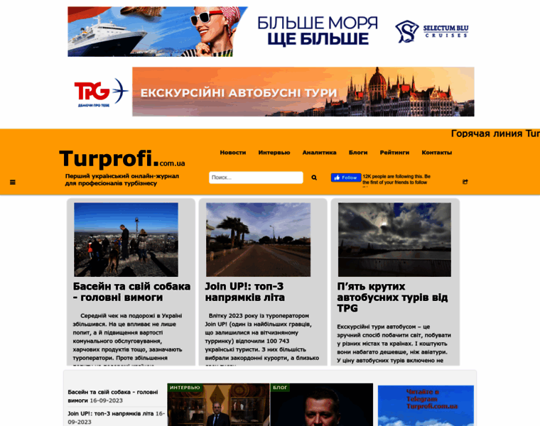 Turprofi.com.ua thumbnail