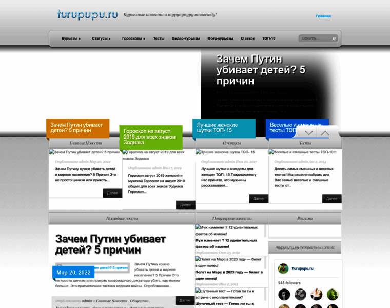 Turupupu.ru thumbnail Turupupu.ru thumbnail