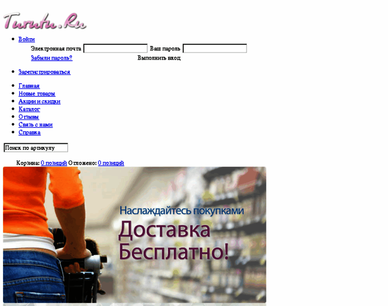 Turutu.ru thumbnail