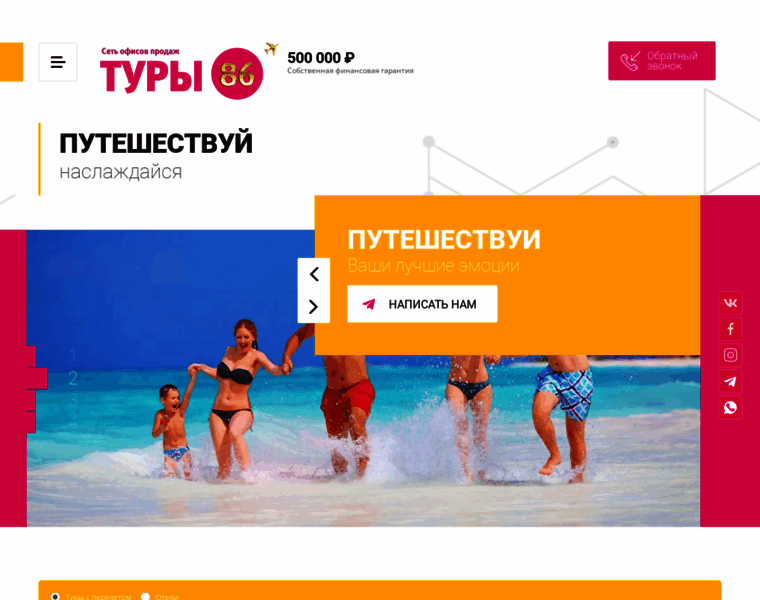 Tury86.ru thumbnail