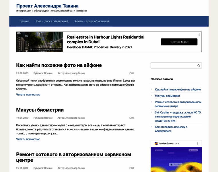 Tut-admin.ru thumbnail