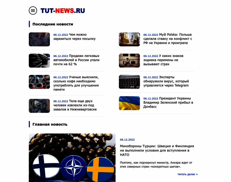 Tut-news.ru thumbnail