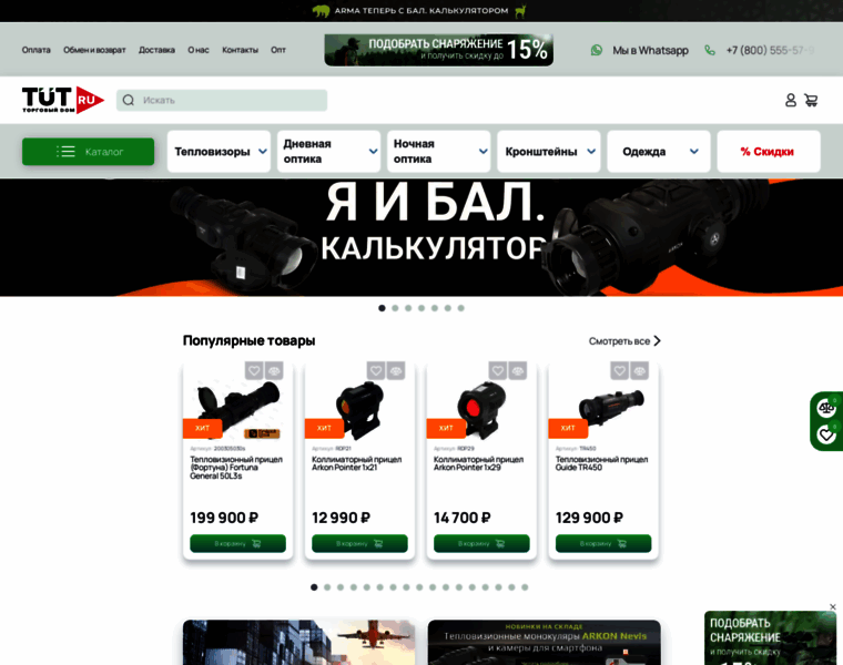 Tut.ru thumbnail Tut.ru thumbnail