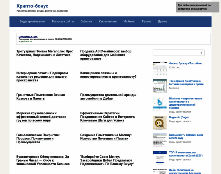 Tuta-bonus.ru thumbnail