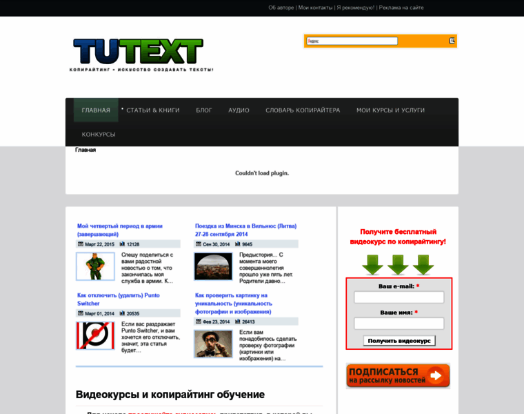 Tutext.ru thumbnail
