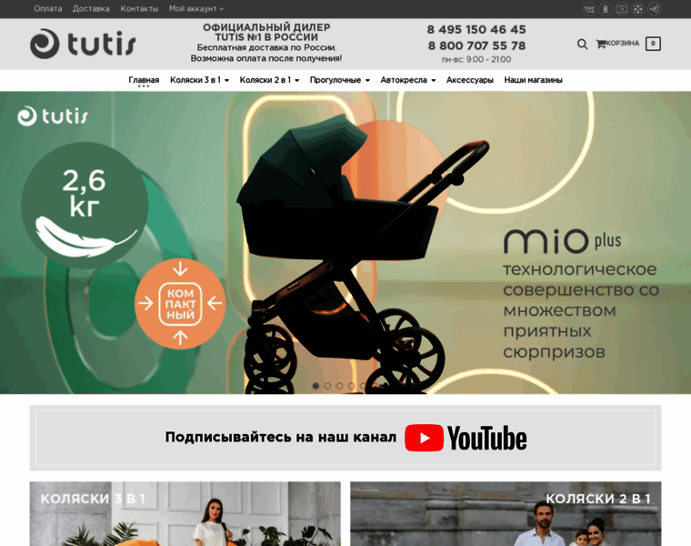 Tutis-russia.ru thumbnail