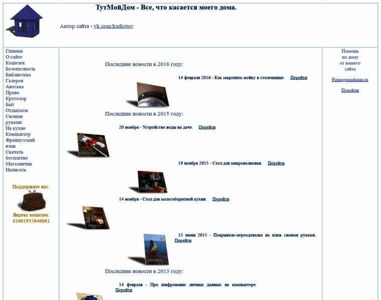 Tutmoidom.ru thumbnail