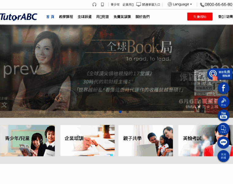 Tutorabc.com.tw thumbnail