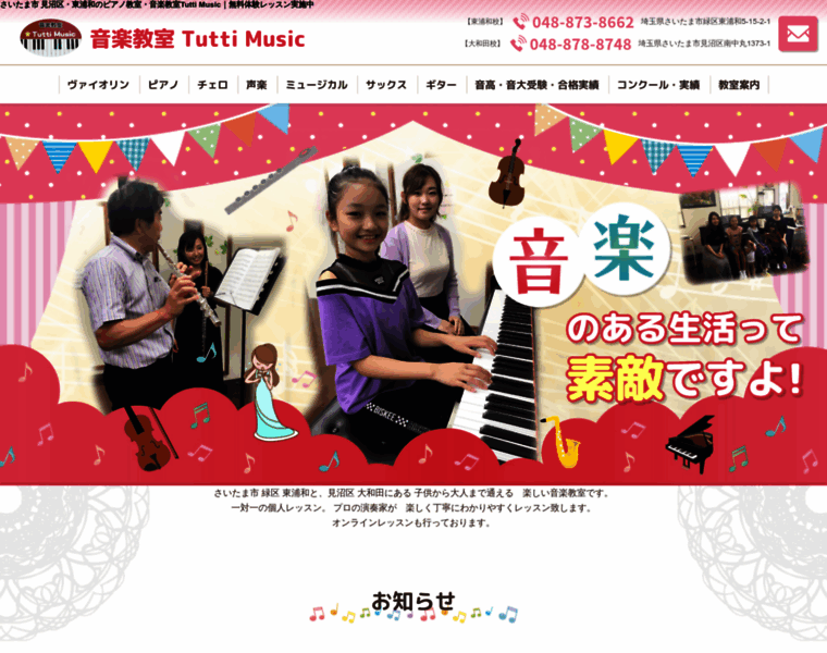 Tutti-music.tokyo thumbnail