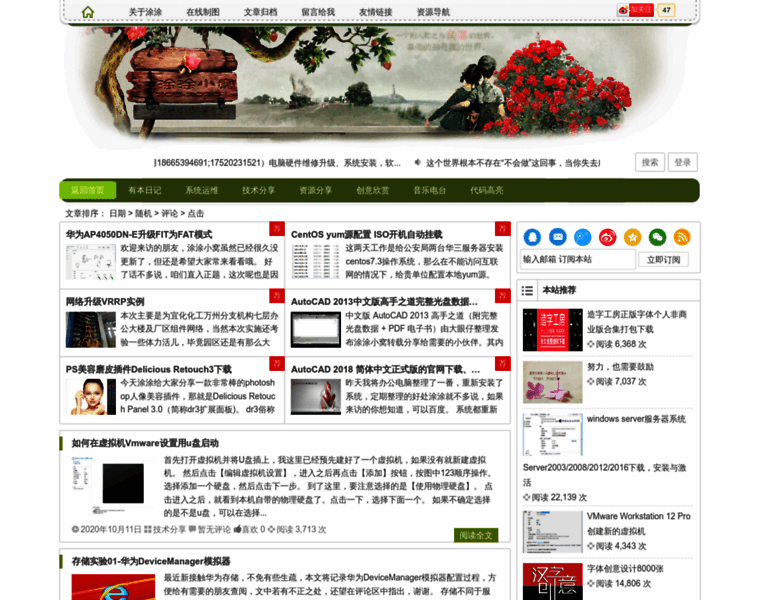 Tutuxiaowo.com thumbnail