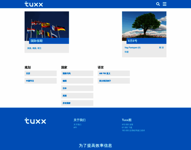 Tuxx.cn thumbnail