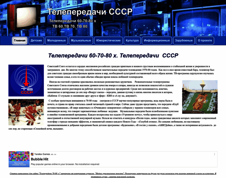 Tv-80.ru thumbnail