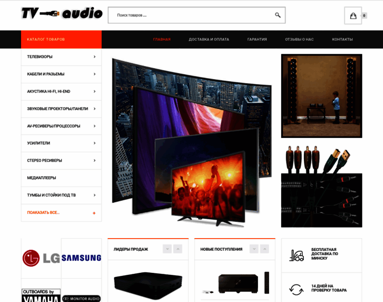 Tv-audio.by thumbnail