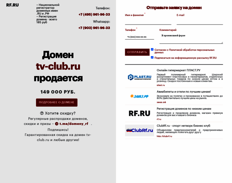 Tv-club.ru thumbnail