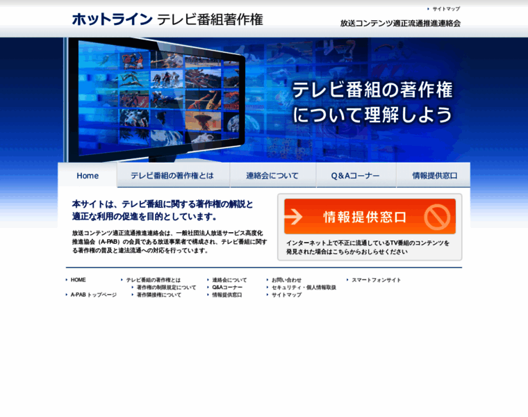 Tv-copyright.jp thumbnail
