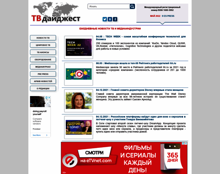 Tv-digest.ru thumbnail