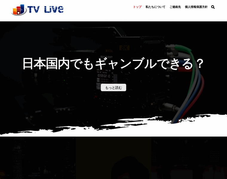 Tv-live.jp thumbnail
