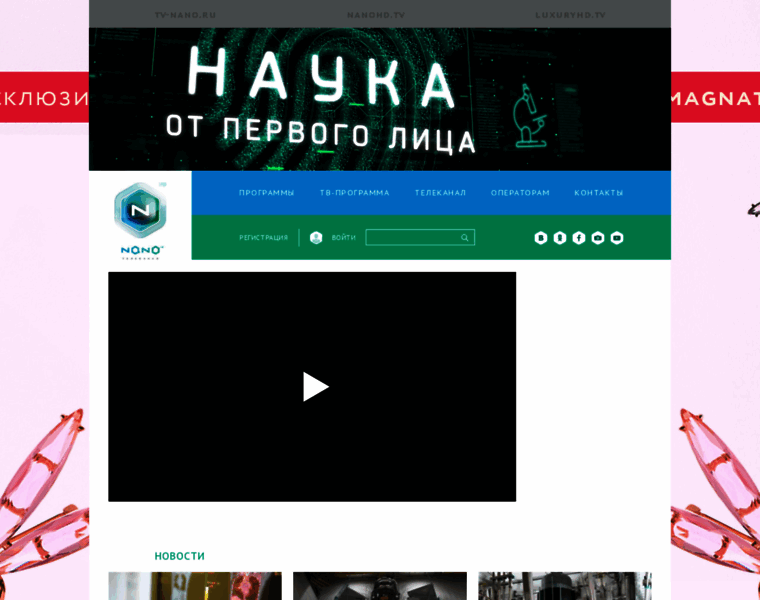 Tv-nano.ru thumbnail