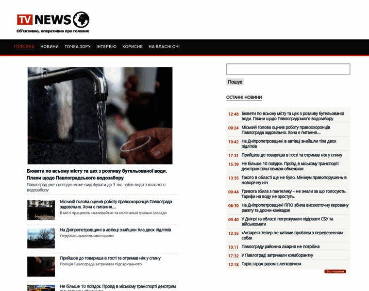 Tv-news.dp.ua thumbnail