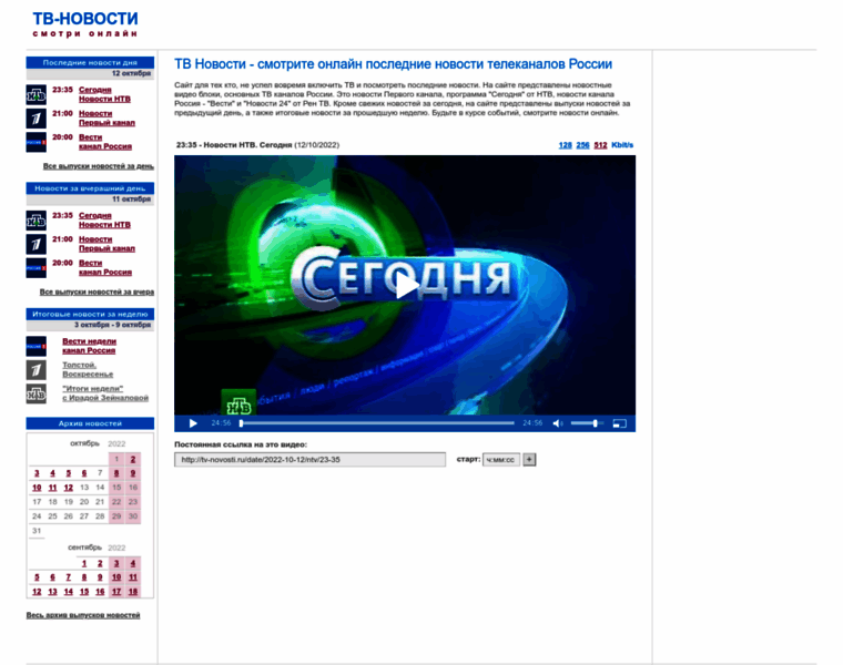 Tv-novosti.ru thumbnail