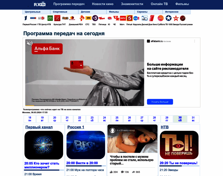 Tv-peredachi.ru thumbnail